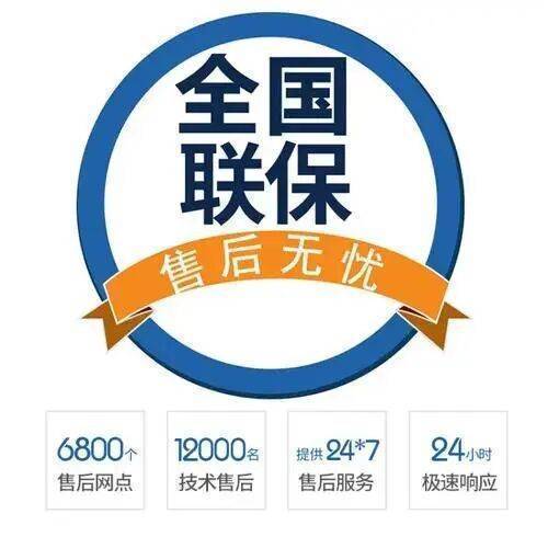 西安森德热水器服务中心